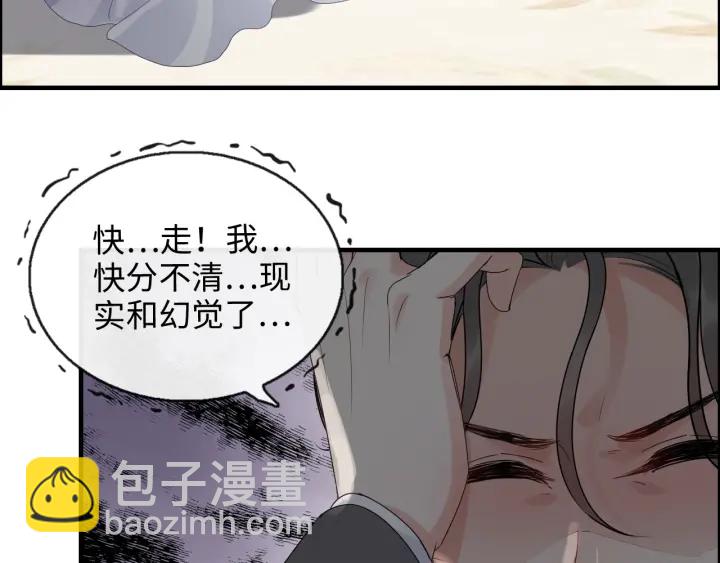 闪婚总裁契约妻 - 第345话 兮兮怒揍蒋徽音(2/3) - 3