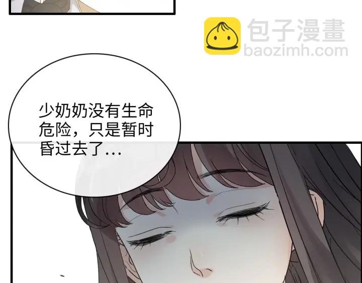 闪婚总裁契约妻 - 第347话 迟来的报应(1/3) - 3