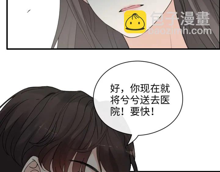 閃婚總裁契約妻 - 第347話 遲來的報應(1/3) - 4