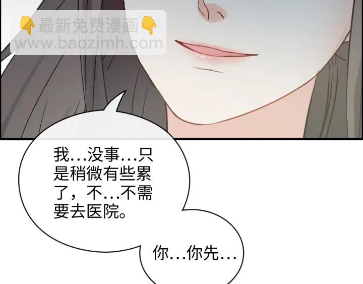 闪婚总裁契约妻 - 第347话 迟来的报应(1/3) - 8