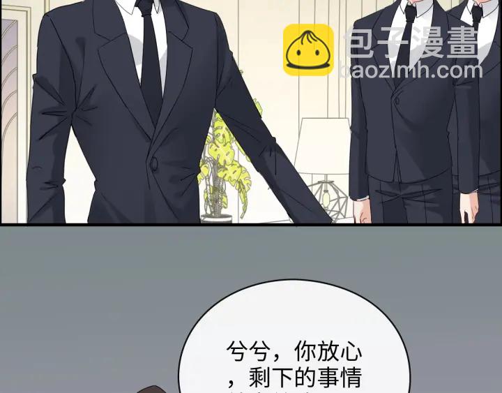 闪婚总裁契约妻 - 第347话 迟来的报应(1/3) - 1