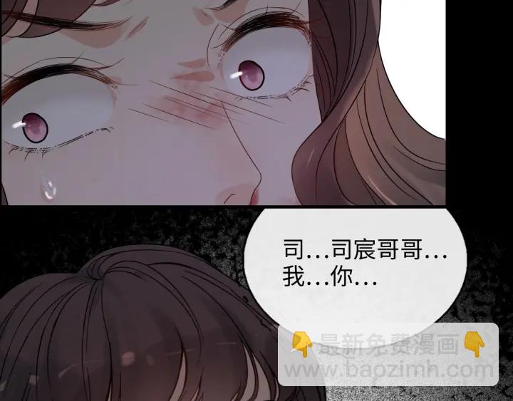 閃婚總裁契約妻 - 第347話 遲來的報應(1/3) - 8