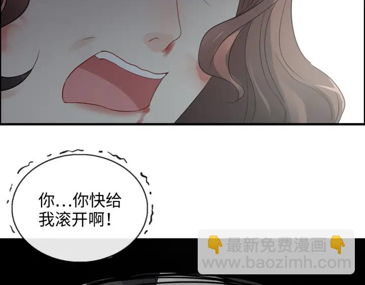 闪婚总裁契约妻 - 第347话 迟来的报应(2/3) - 4