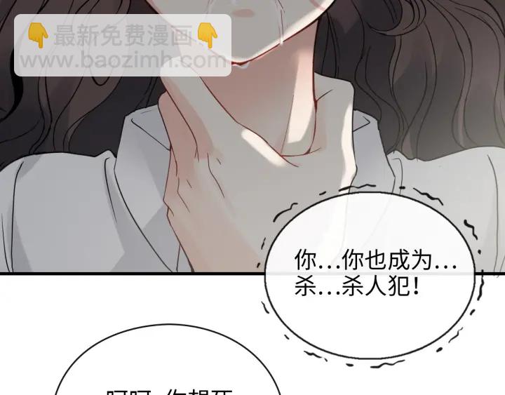 閃婚總裁契約妻 - 第347話 遲來的報應(2/3) - 6