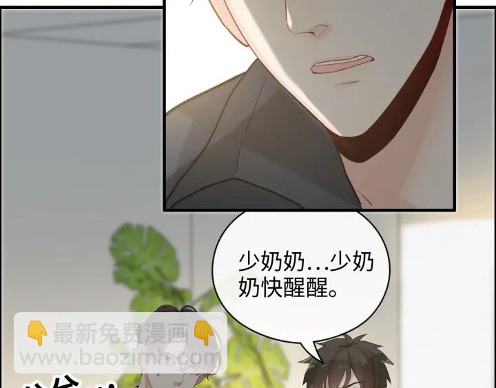 閃婚總裁契約妻 - 第347話 遲來的報應(1/3) - 8