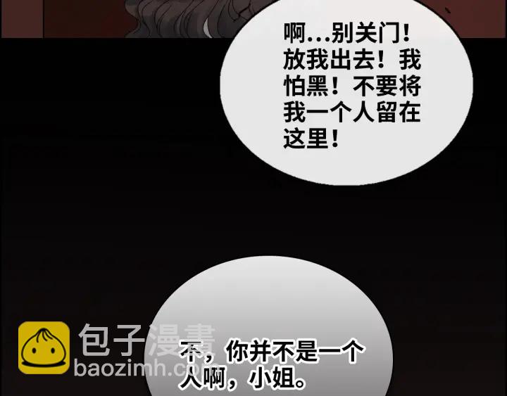 閃婚總裁契約妻 - 第347話 遲來的報應(2/3) - 4