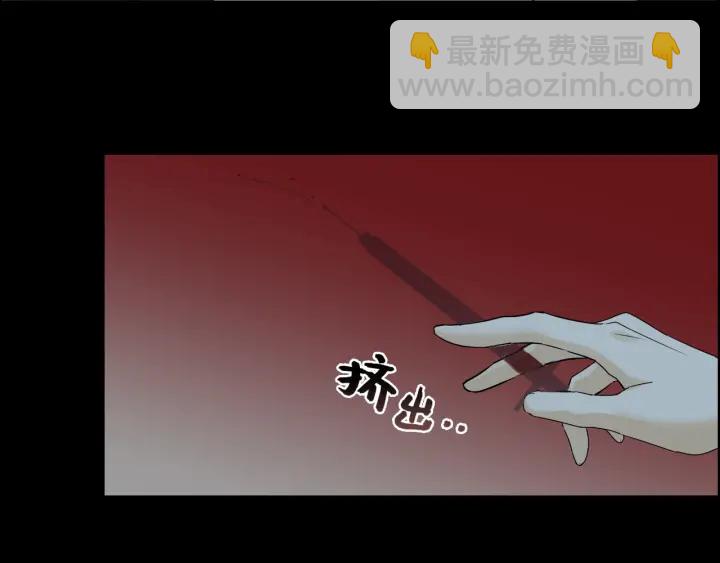 閃婚總裁契約妻 - 第347話 遲來的報應(2/3) - 7