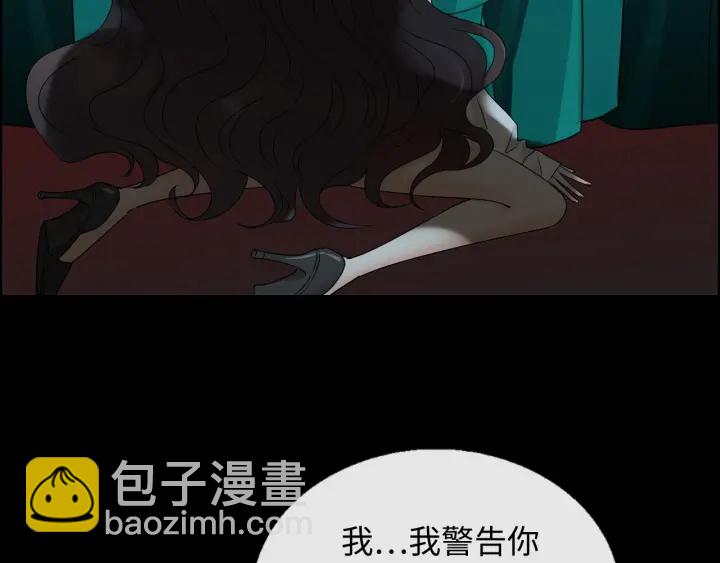 闪婚总裁契约妻 - 第347话 迟来的报应(2/3) - 2