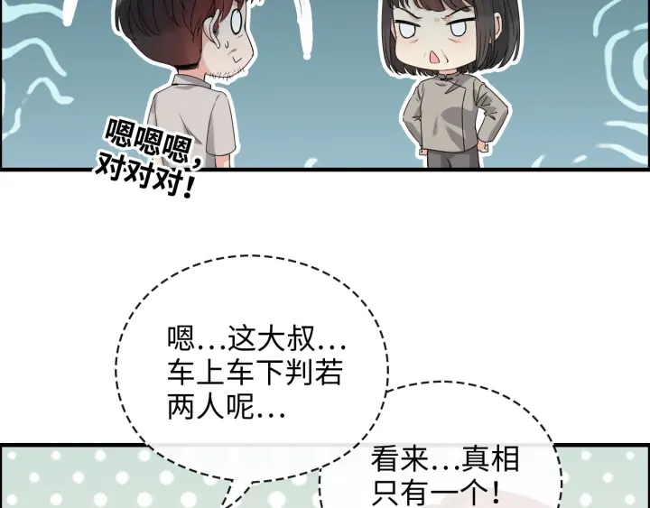 闪婚总裁契约妻 - 第349话 大叔性格大变(2/2) - 7