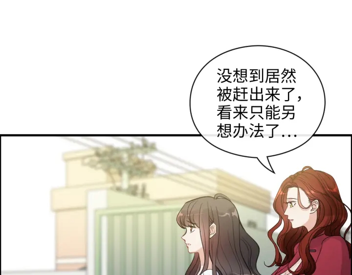 閃婚總裁契約妻 - 第349話 大叔性格大變(2/2) - 4