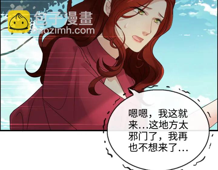 閃婚總裁契約妻 - 第351話 尹司宸的父親？(1/3) - 7