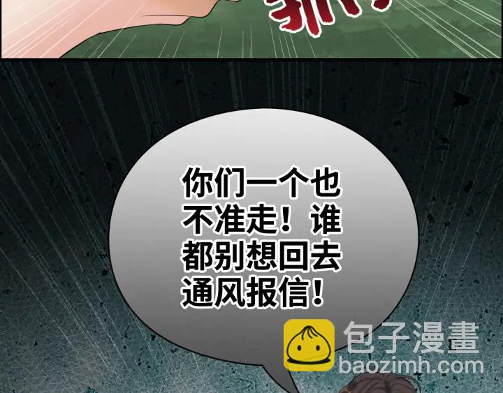 閃婚總裁契約妻 - 第351話 尹司宸的父親？(1/3) - 1