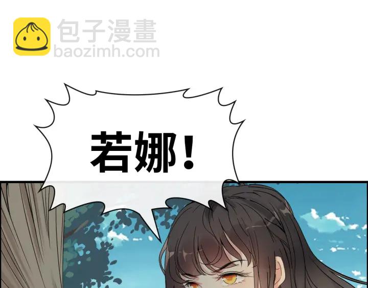 闪婚总裁契约妻 - 第351话 尹司宸的父亲？(1/3) - 6