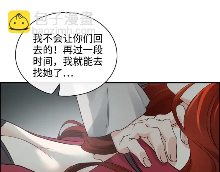 閃婚總裁契約妻 - 第351話 尹司宸的父親？(1/3) - 2