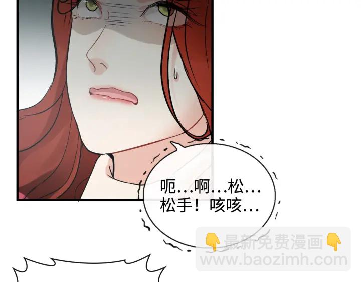 闪婚总裁契约妻 - 第351话 尹司宸的父亲？(1/3) - 4