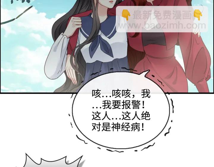 閃婚總裁契約妻 - 第351話 尹司宸的父親？(1/3) - 1