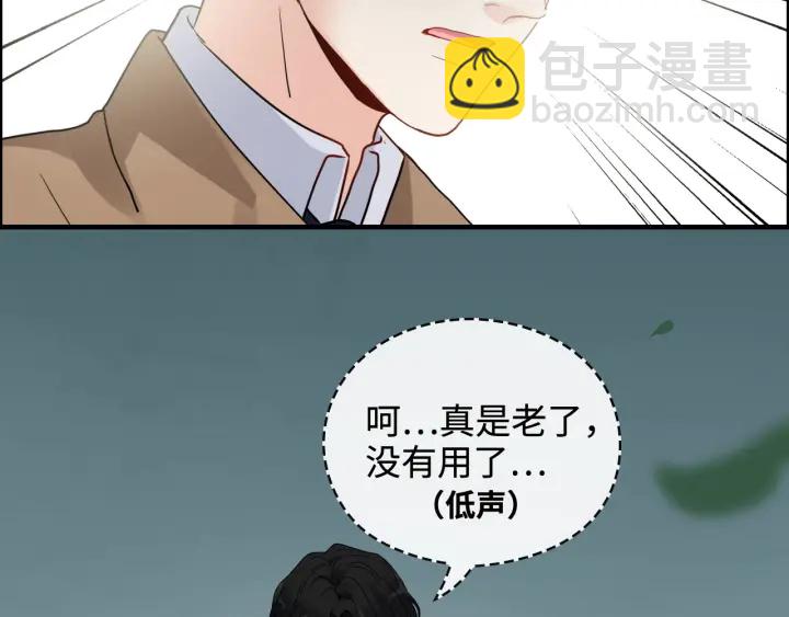 閃婚總裁契約妻 - 第351話 尹司宸的父親？(2/3) - 4