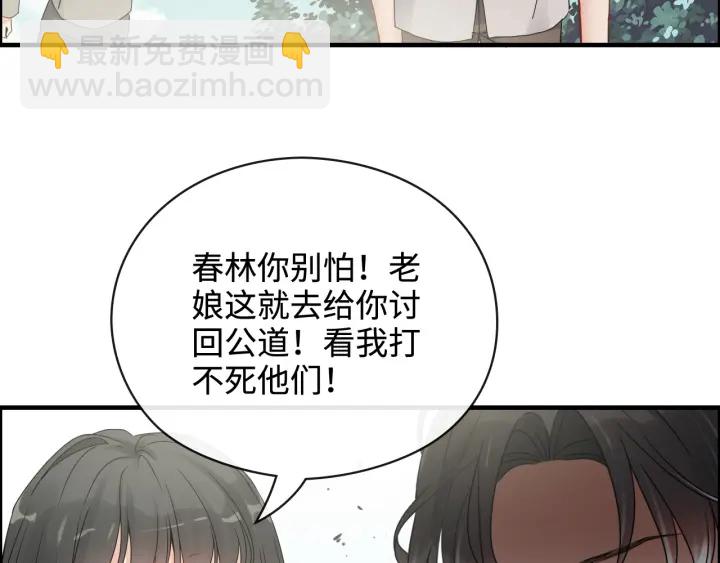 闪婚总裁契约妻 - 第351话 尹司宸的父亲？(2/3) - 2