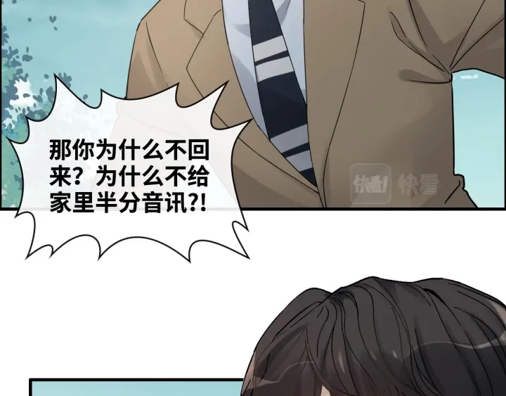 閃婚總裁契約妻 - 第351話 尹司宸的父親？(2/3) - 4