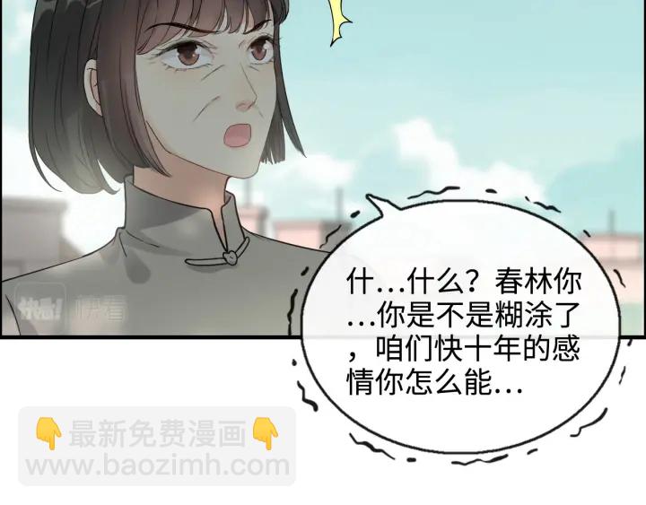 闪婚总裁契约妻 - 第351话 尹司宸的父亲？(2/3) - 4