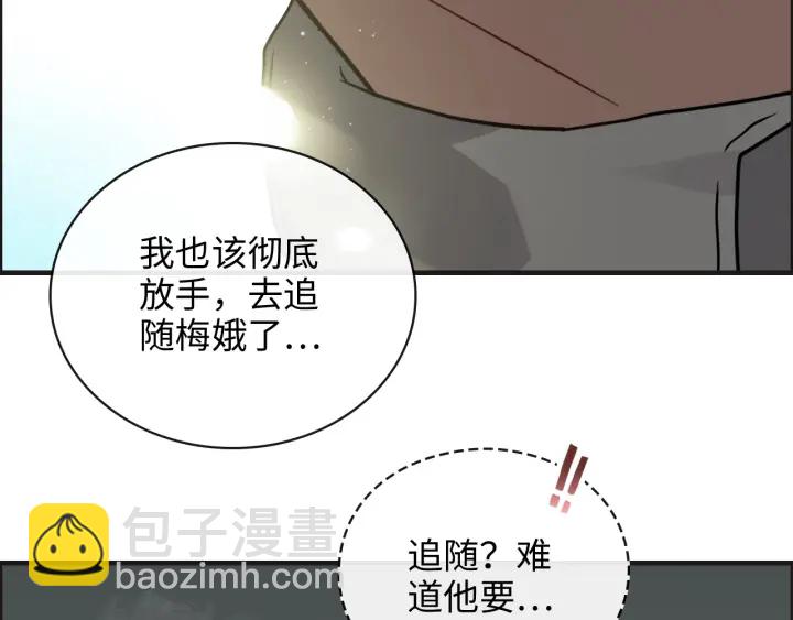 閃婚總裁契約妻 - 第353話 交代與道別(1/3) - 2