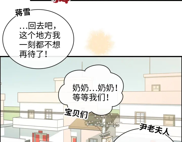 闪婚总裁契约妻 - 第353话 交代与道别(2/3) - 3