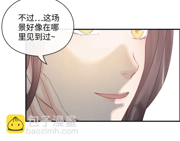 閃婚總裁契約妻 - 第355話 花海中的“告白”(1/2) - 5