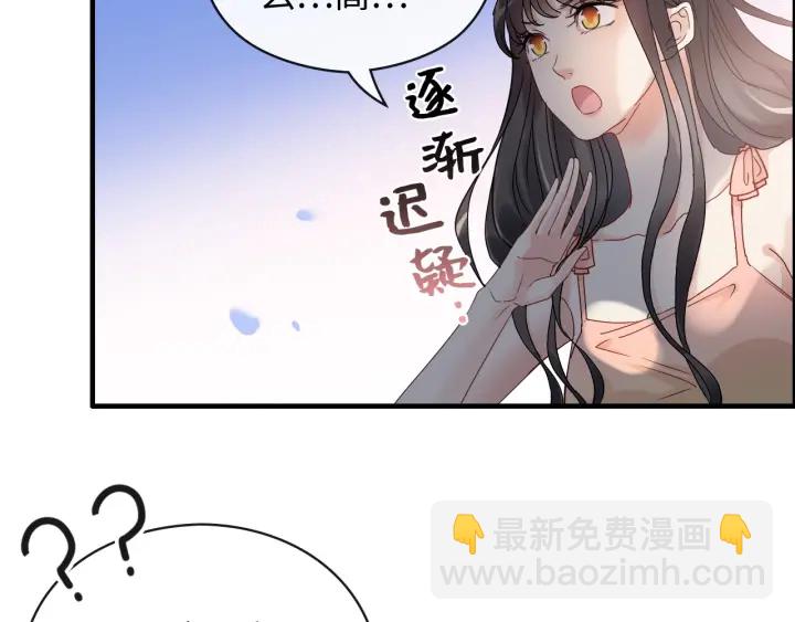 闪婚总裁契约妻 - 第355话 花海中的“告白”(1/2) - 5