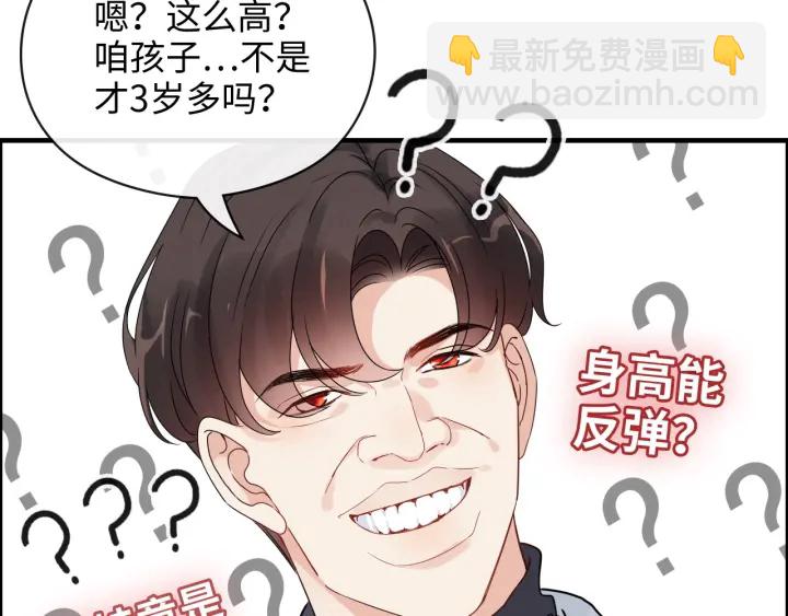 閃婚總裁契約妻 - 第355話 花海中的“告白”(1/2) - 6