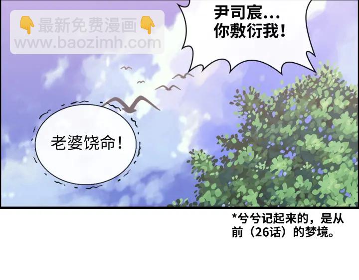 閃婚總裁契約妻 - 第355話 花海中的“告白”(1/2) - 1