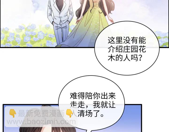 閃婚總裁契約妻 - 第355話 花海中的“告白”(1/2) - 3