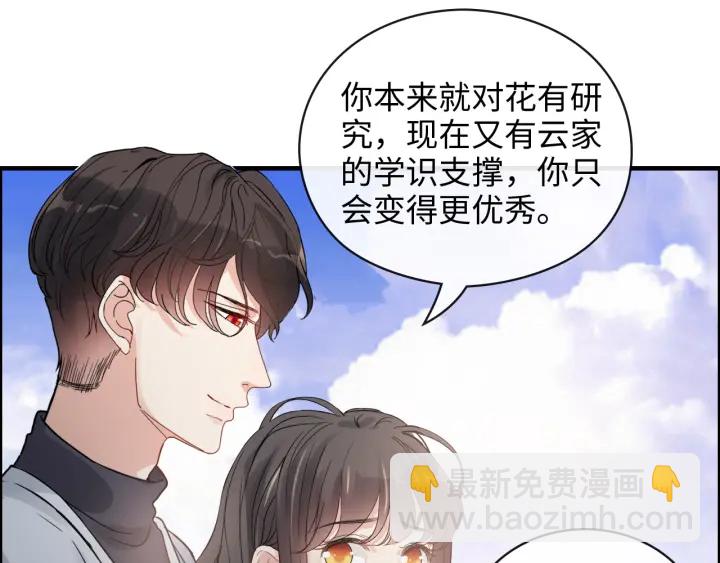 閃婚總裁契約妻 - 第355話 花海中的“告白”(1/2) - 4