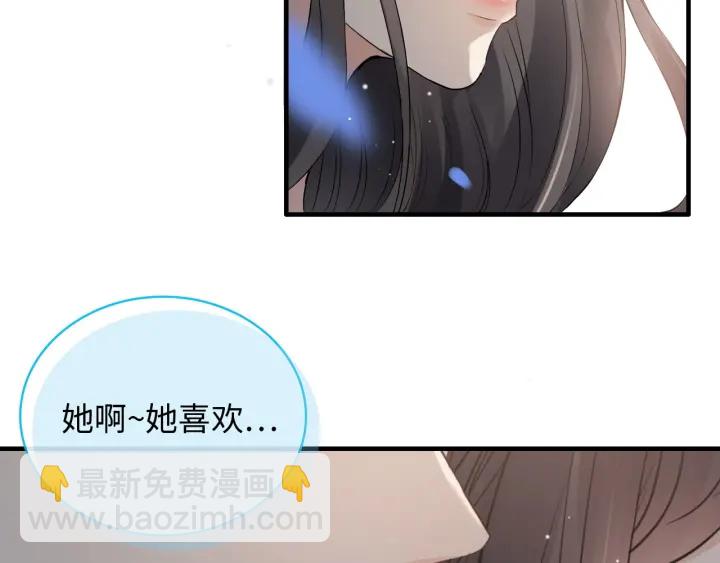 闪婚总裁契约妻 - 第355话 花海中的“告白”(2/2) - 3