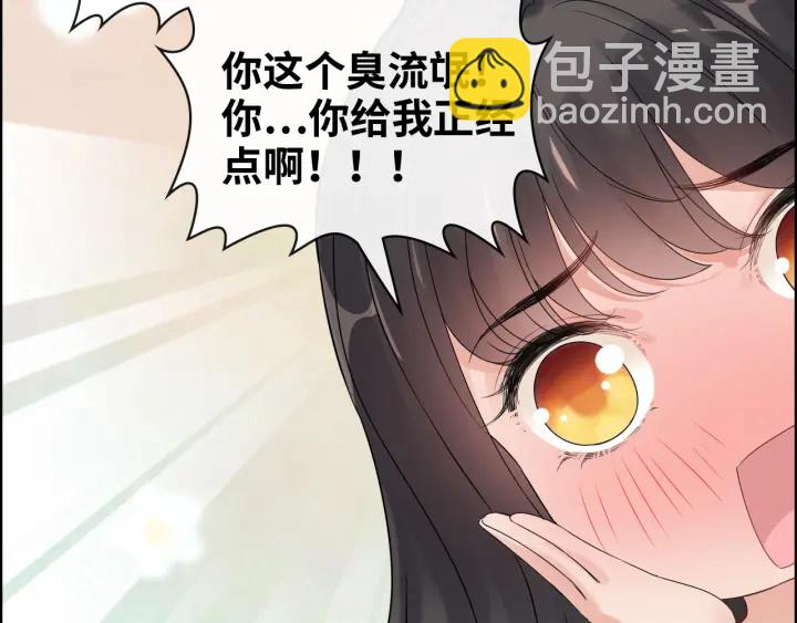 閃婚總裁契約妻 - 第355話 花海中的“告白”(2/2) - 6