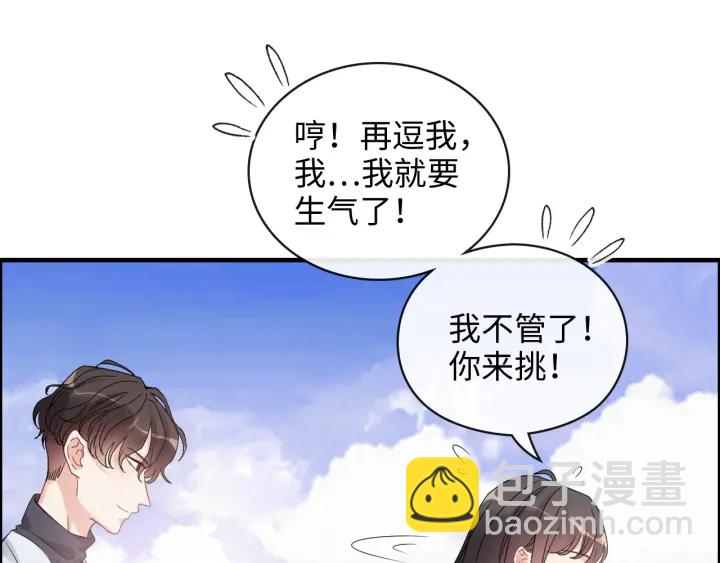 閃婚總裁契約妻 - 第355話 花海中的“告白”(2/2) - 8