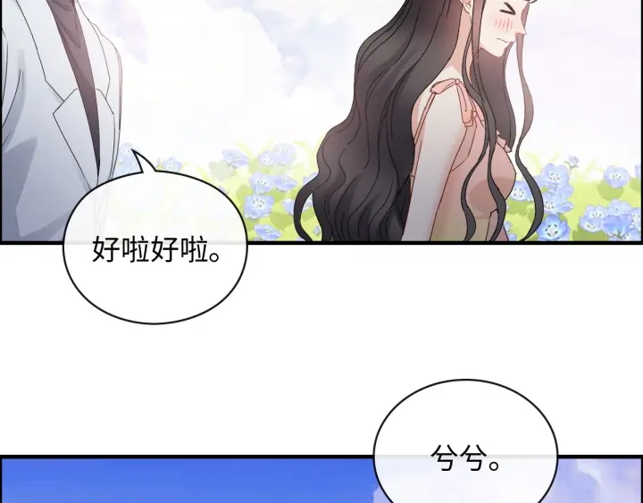 閃婚總裁契約妻 - 第355話 花海中的“告白”(2/2) - 1