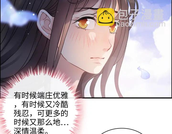 闪婚总裁契约妻 - 第355话 花海中的“告白”(2/2) - 5