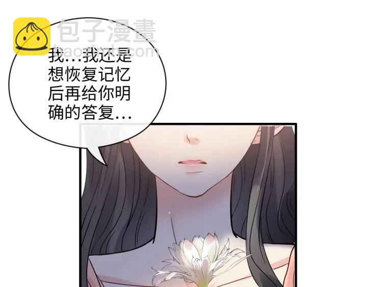 閃婚總裁契約妻 - 第355話 花海中的“告白”(2/2) - 7