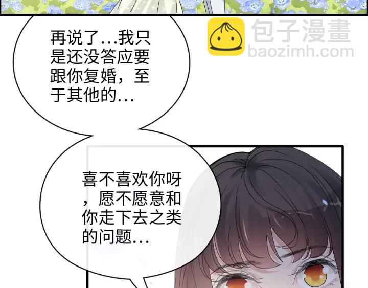 闪婚总裁契约妻 - 第355话 花海中的“告白”(2/2) - 2