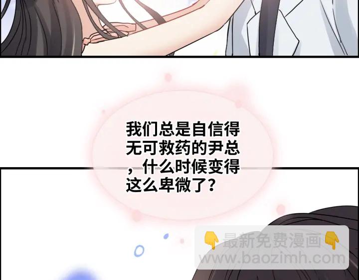 閃婚總裁契約妻 - 第355話 花海中的“告白”(2/2) - 5