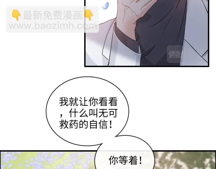 閃婚總裁契約妻 - 第355話 花海中的“告白”(2/2) - 4