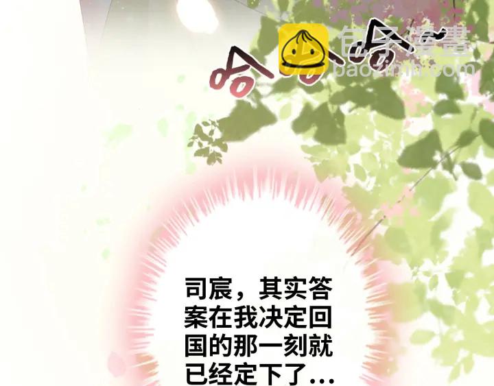 閃婚總裁契約妻 - 第355話 花海中的“告白”(2/2) - 2