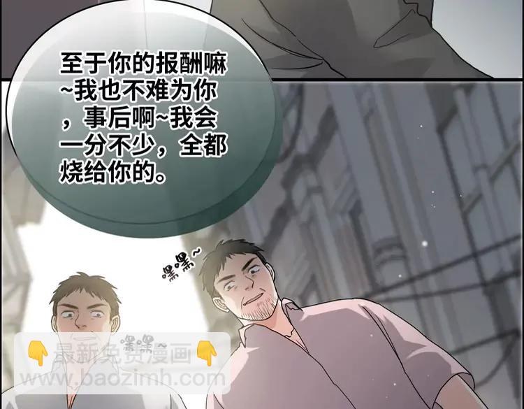 闪婚总裁契约妻 - 第357话 以兄长之名(1/2) - 3