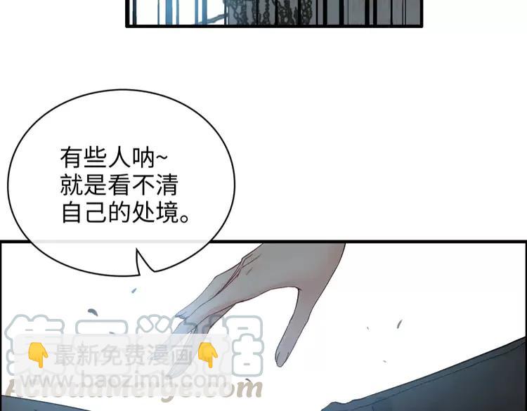 閃婚總裁契約妻 - 第357話 以兄長之名(1/2) - 8