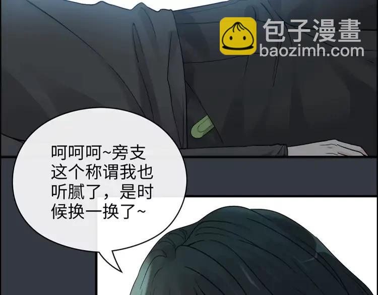 閃婚總裁契約妻 - 第357話 以兄長之名(1/2) - 1