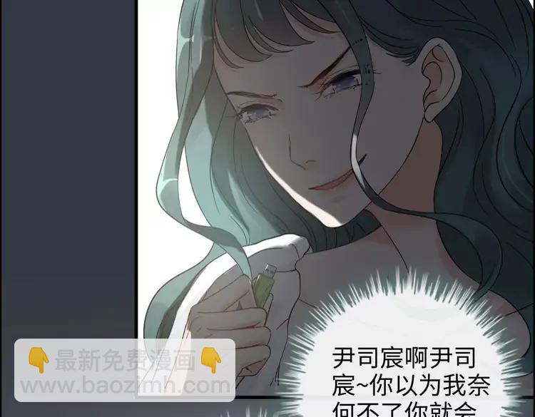 閃婚總裁契約妻 - 第357話 以兄長之名(1/2) - 2