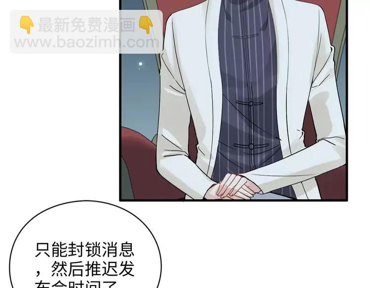 閃婚總裁契約妻 - 第357話 以兄長之名(1/2) - 5