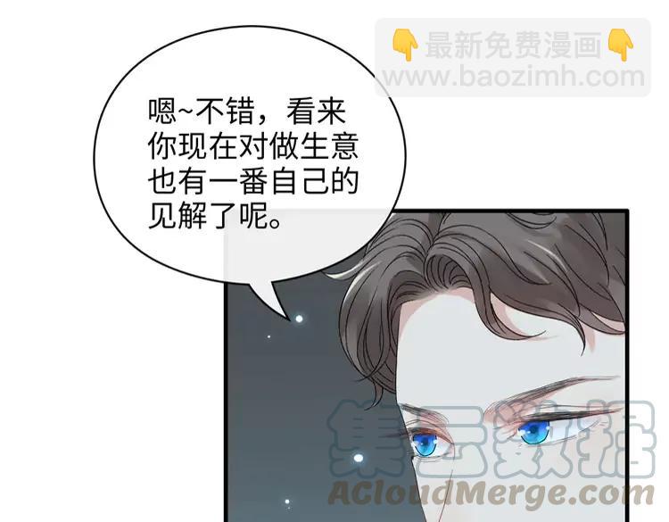 闪婚总裁契约妻 - 第357话 以兄长之名(1/2) - 2