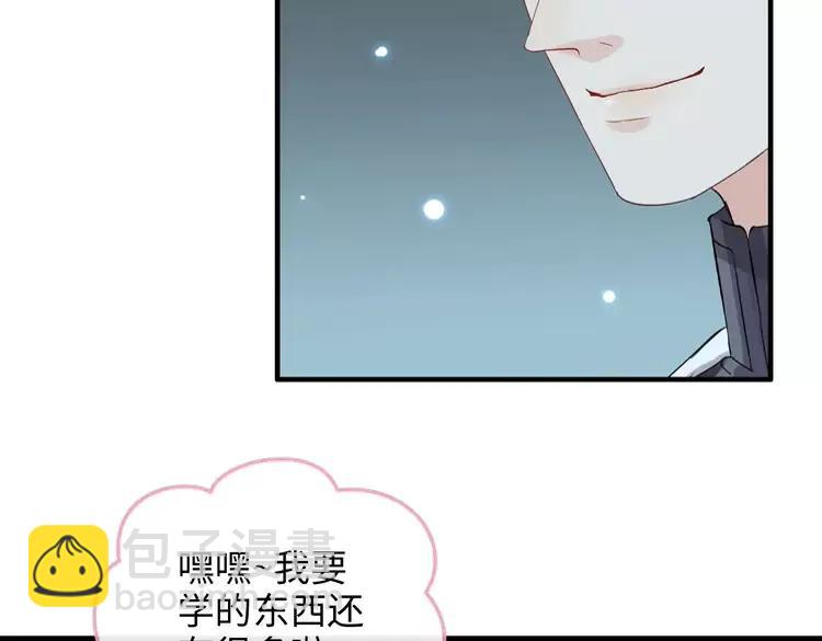 闪婚总裁契约妻 - 第357话 以兄长之名(1/2) - 3