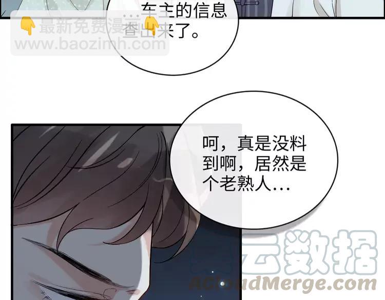 閃婚總裁契約妻 - 第357話 以兄長之名(1/2) - 5